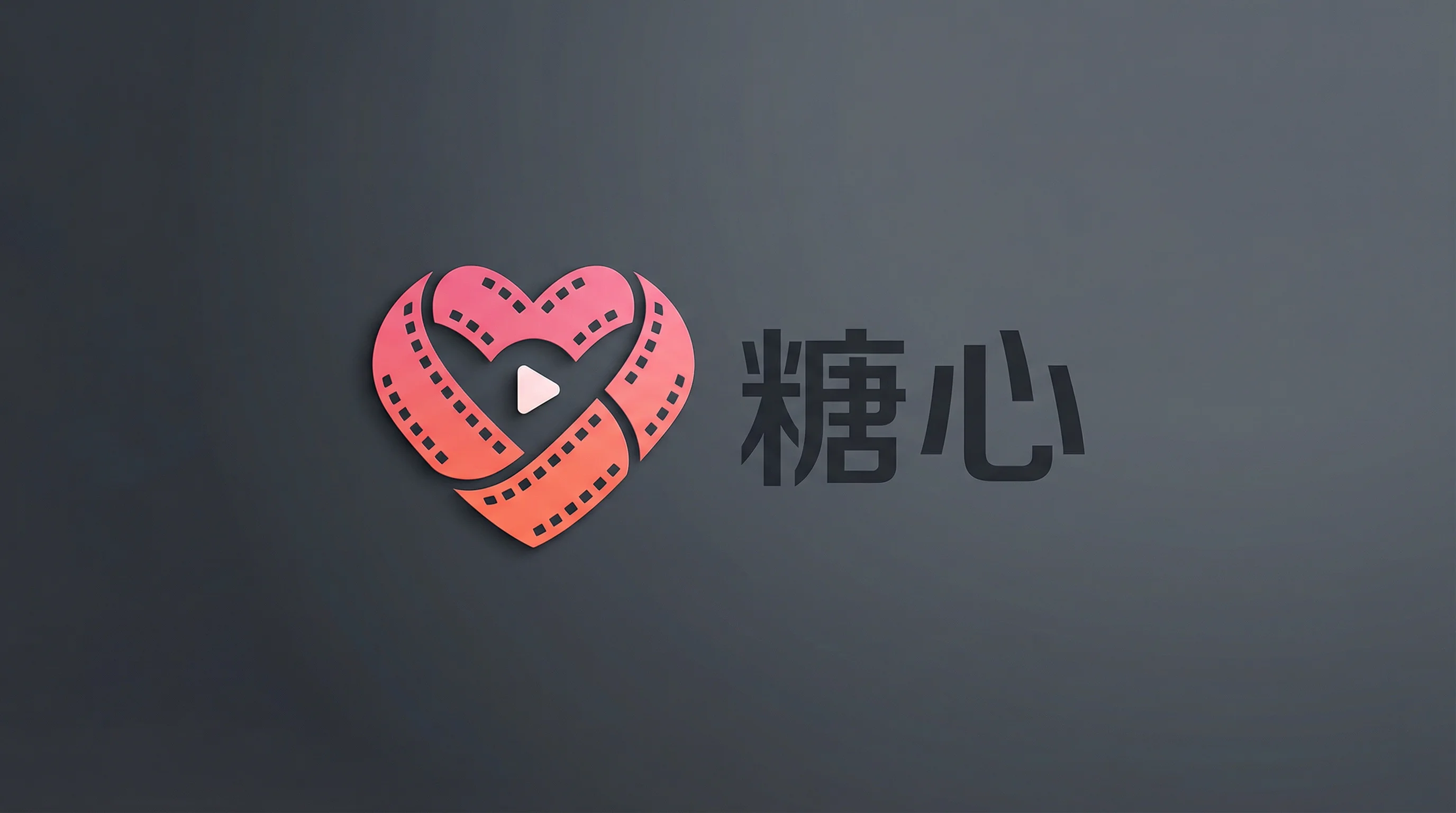 免费看片官方标志